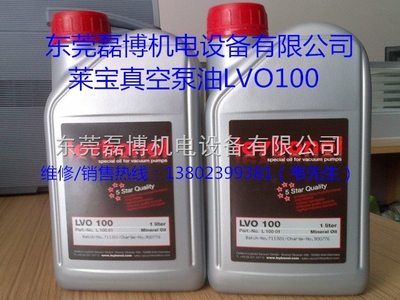 LVO系列萊寶真空泵油詳解 LVO100、LVO130等型號現(xiàn)貨供應(yīng)信息